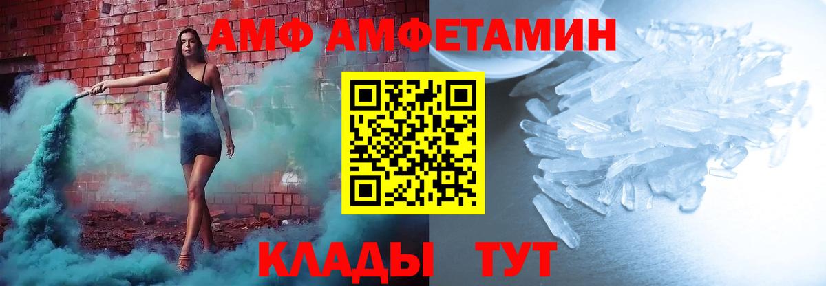 Карпинск  Amphetamine  Вход с VPN  Amphetamine VHQ 