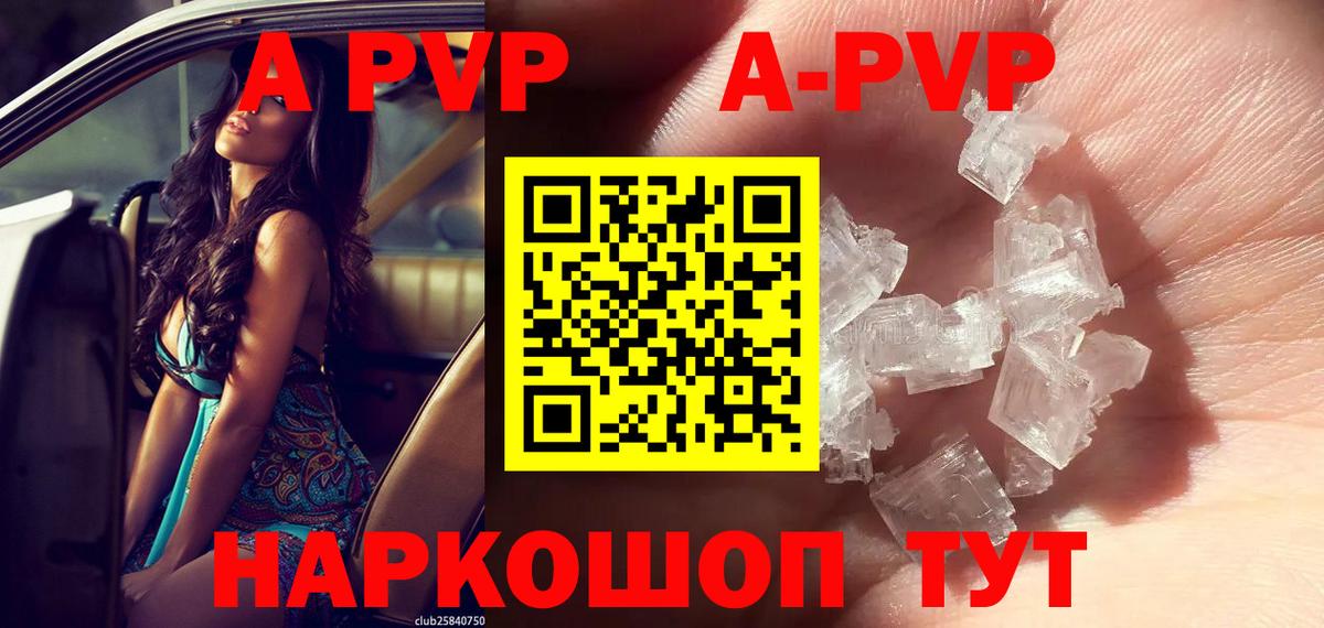 APVP крисы CK Карпинск