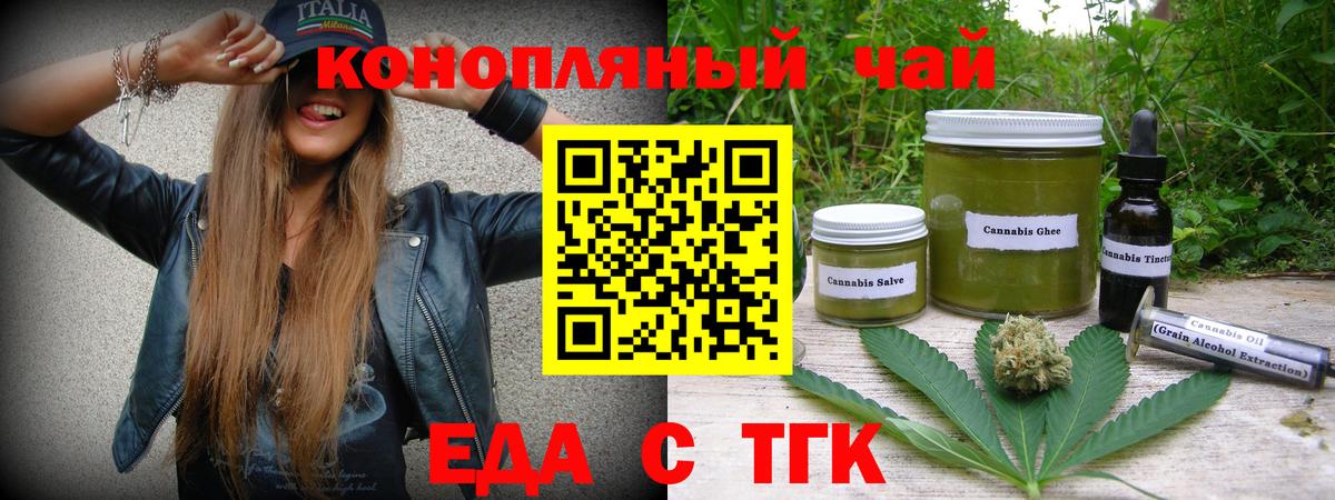 Карпинск  Cannafood конопля  Вход с VPN 