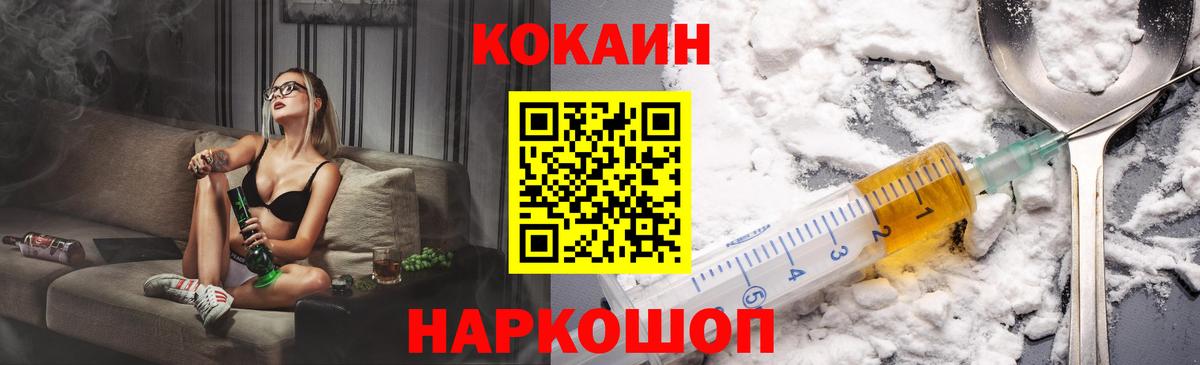 Кокаин Колумбийский Карпинск