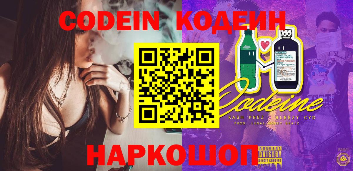 Codein Purple Drank Карпинск