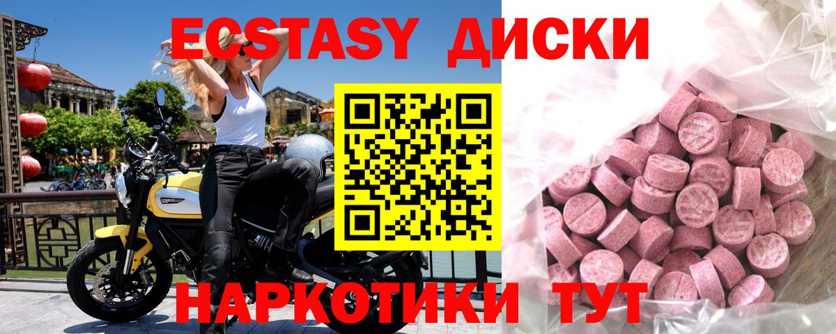Экстази Punisher Карпинск