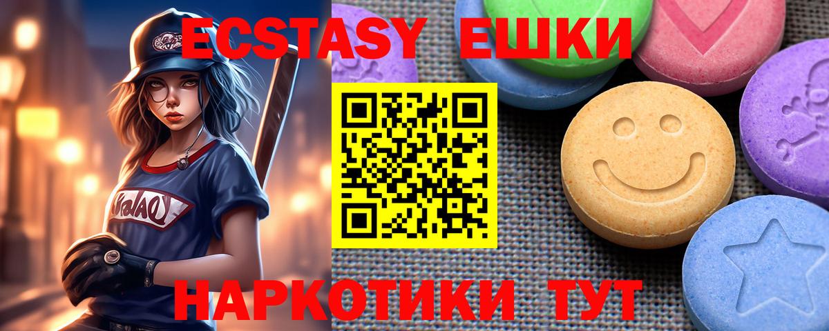 Карпинск  ЭКСТАЗИ 99%  ЭКСТАЗИ 300 mg  Ecstasy  Вход с VPN 