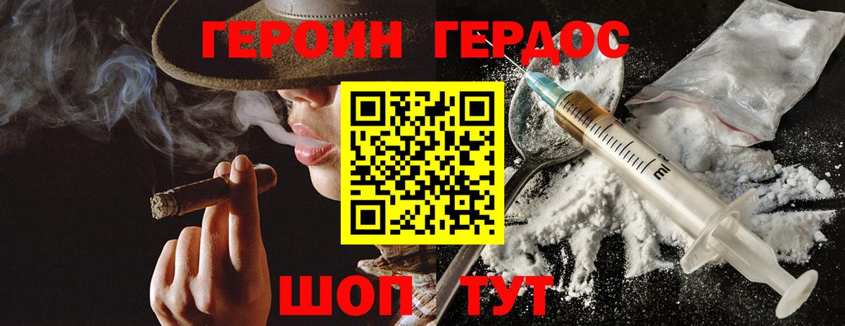 ГЕРОИН афганец  Вход с VPN  Карпинск 