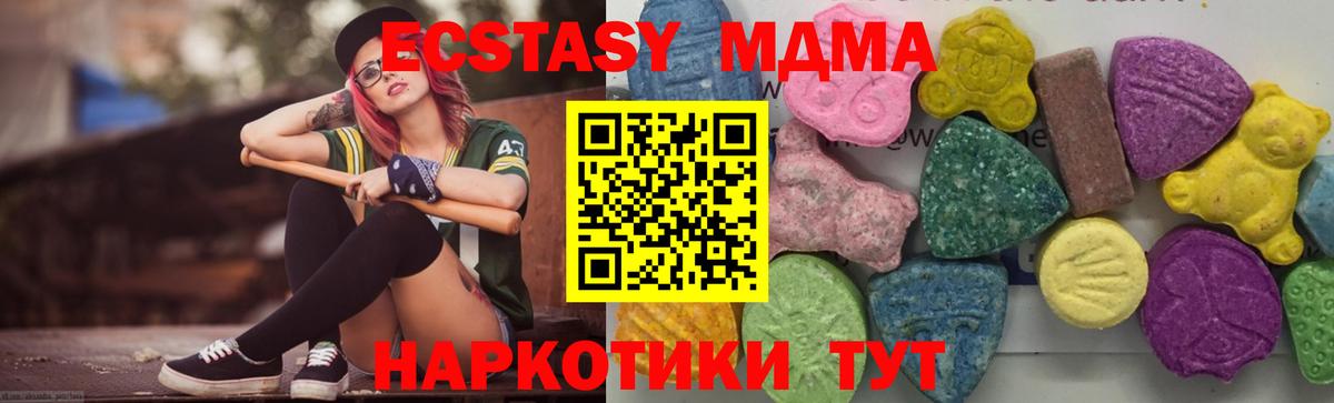 Карпинск  МДМА молли  MDMA молли  МДМА  Вход с VPN 