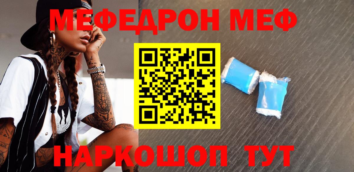 Меф  Карпинск