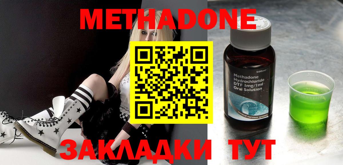 Карпинск  Метадон VHQ  Вход с VPN 