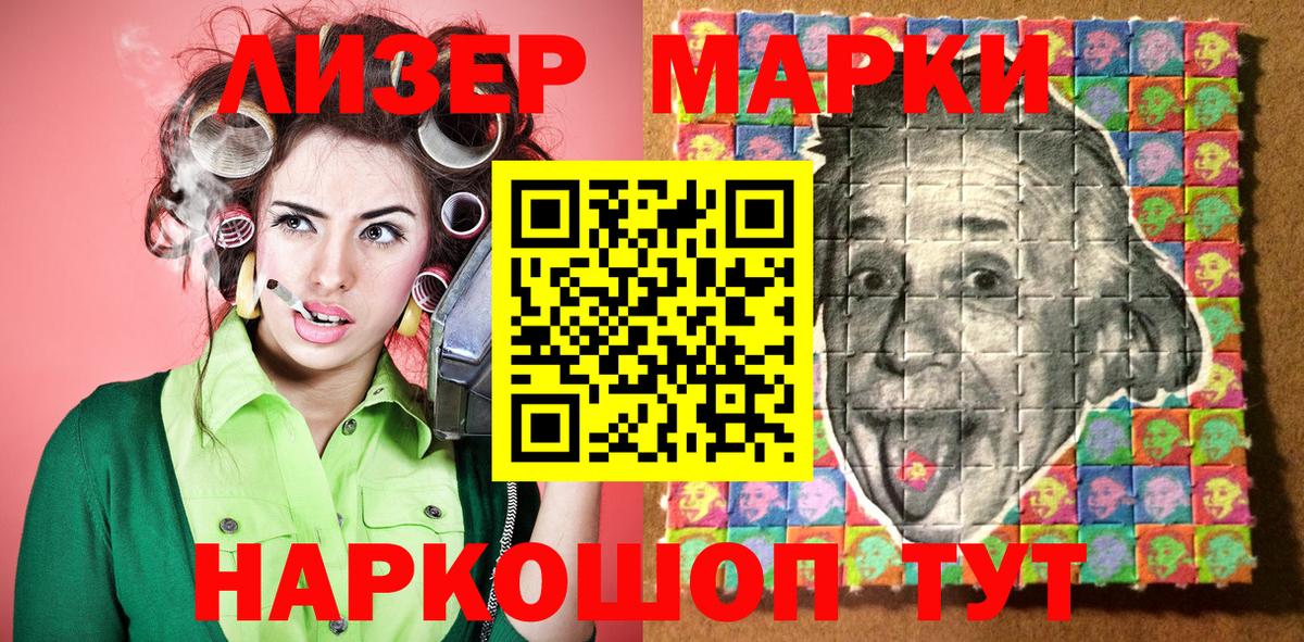 Карпинск  Марки NBOMe 1,8мг  Наркотические марки  Вход с VPN 