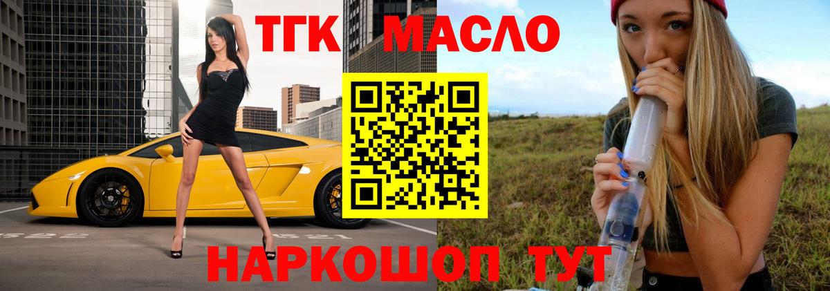 купить наркоту  Дистиллят ТГК жижа  Вход с VPN  Карпинск 